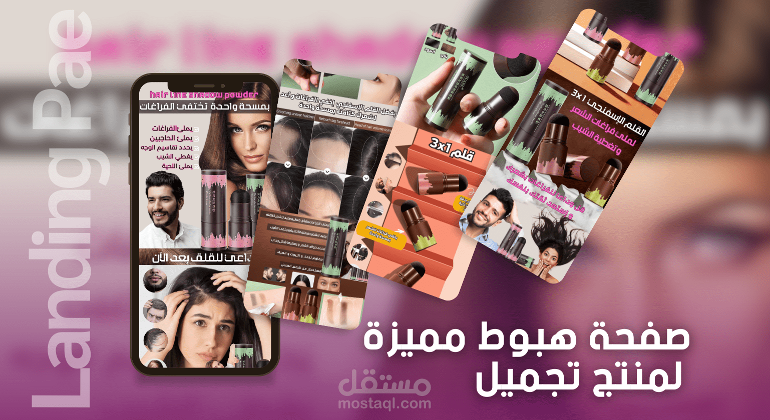 صفحة هبوط