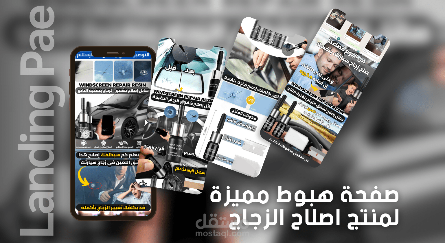 صفحة هبوط مميزة و عالية التحويل