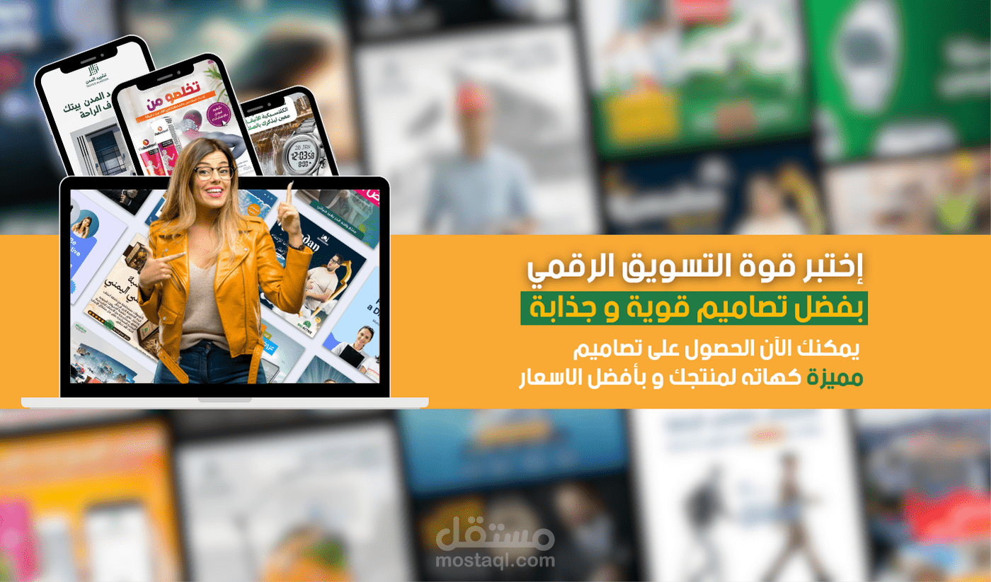 تصاميم سوشيال ميديا مميزة و جذابة