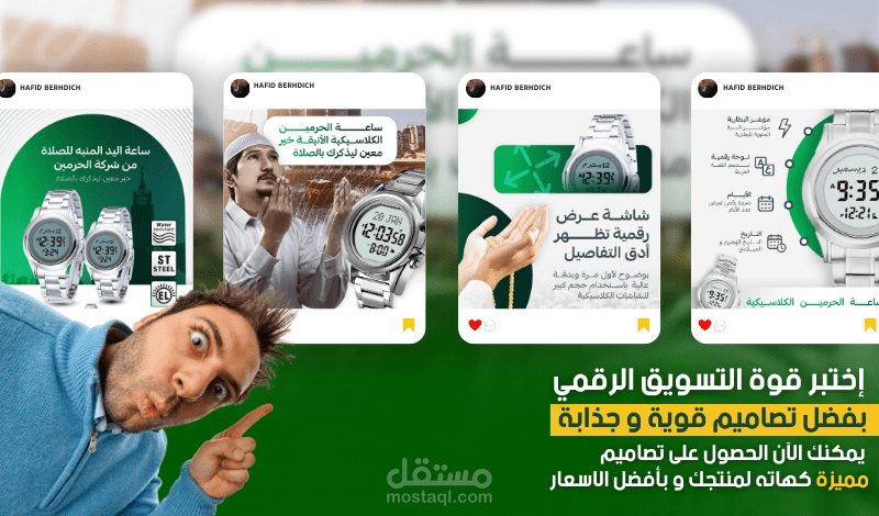 تصاميم سوشيال ميديا و صفحة هبوط لساعة يدوية