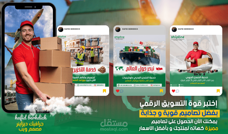 تصاميم سوشيال ميديا لشركة شحن دولية