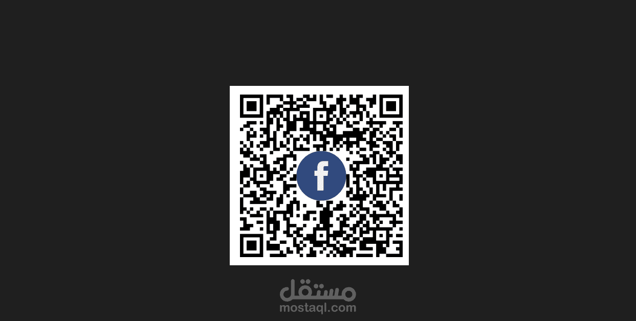 إنشاء باركود , جاهز للمسح موجهاً للمكان اللذي تريده