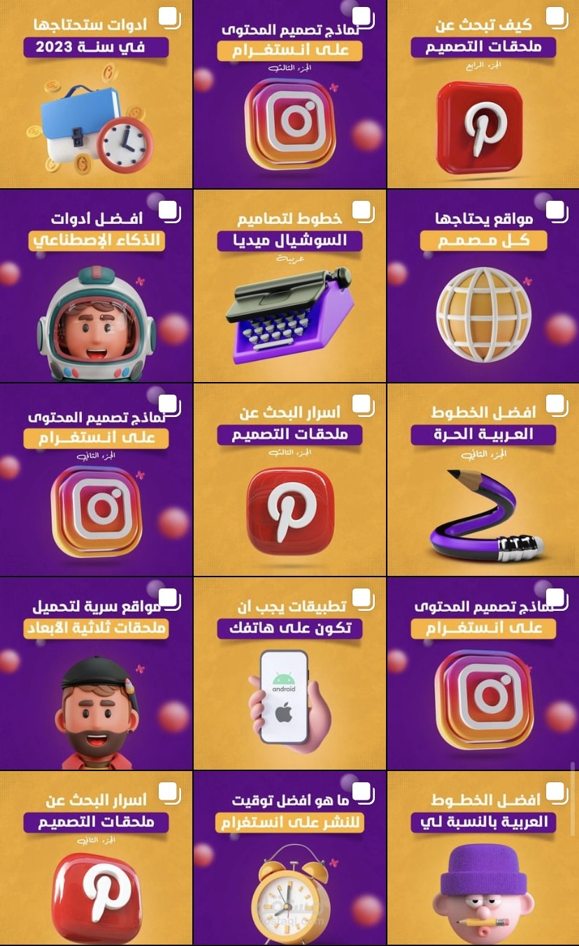 ادارة حسابات التواصل الاجتماعي