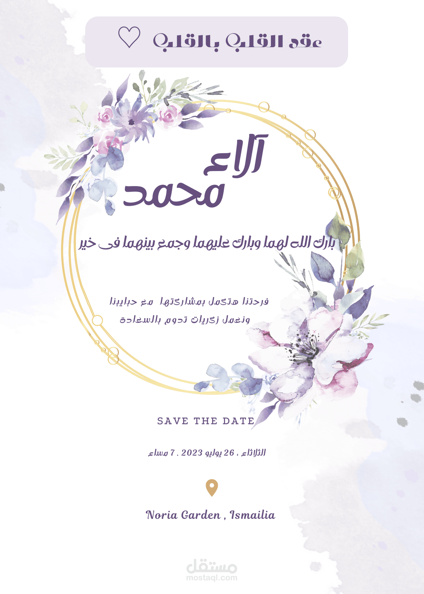 Wedding invitation