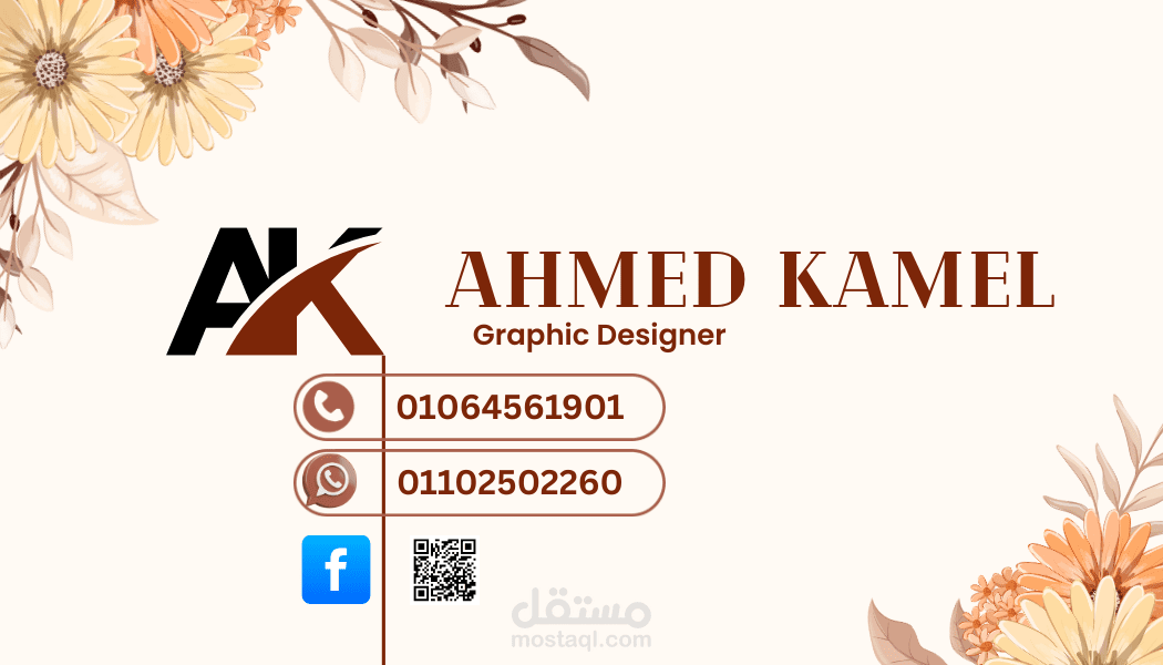 تصميم بطاقة أعمال احترافية (Business Card Design) وهوية بصرية شخصية
