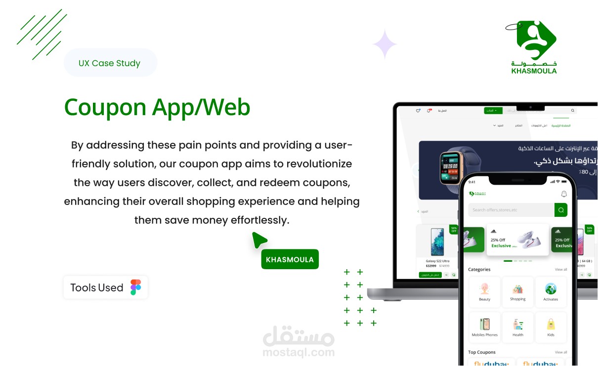 Khasmoula Coupon App/Web