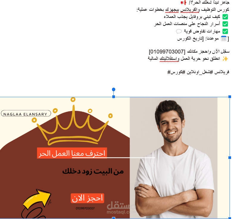 كتابة اعلان للسوشيال ميديا وتصميم بوستر له علي كانفا