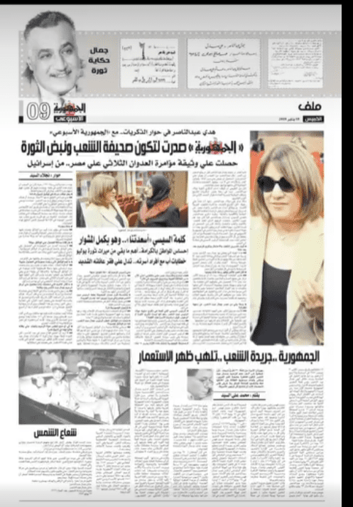 حوار مع الدكتورة هدي عبد الناصر ابنة الزعيم الراحل جمال عبد الناصر رئيس مصر الاسبق