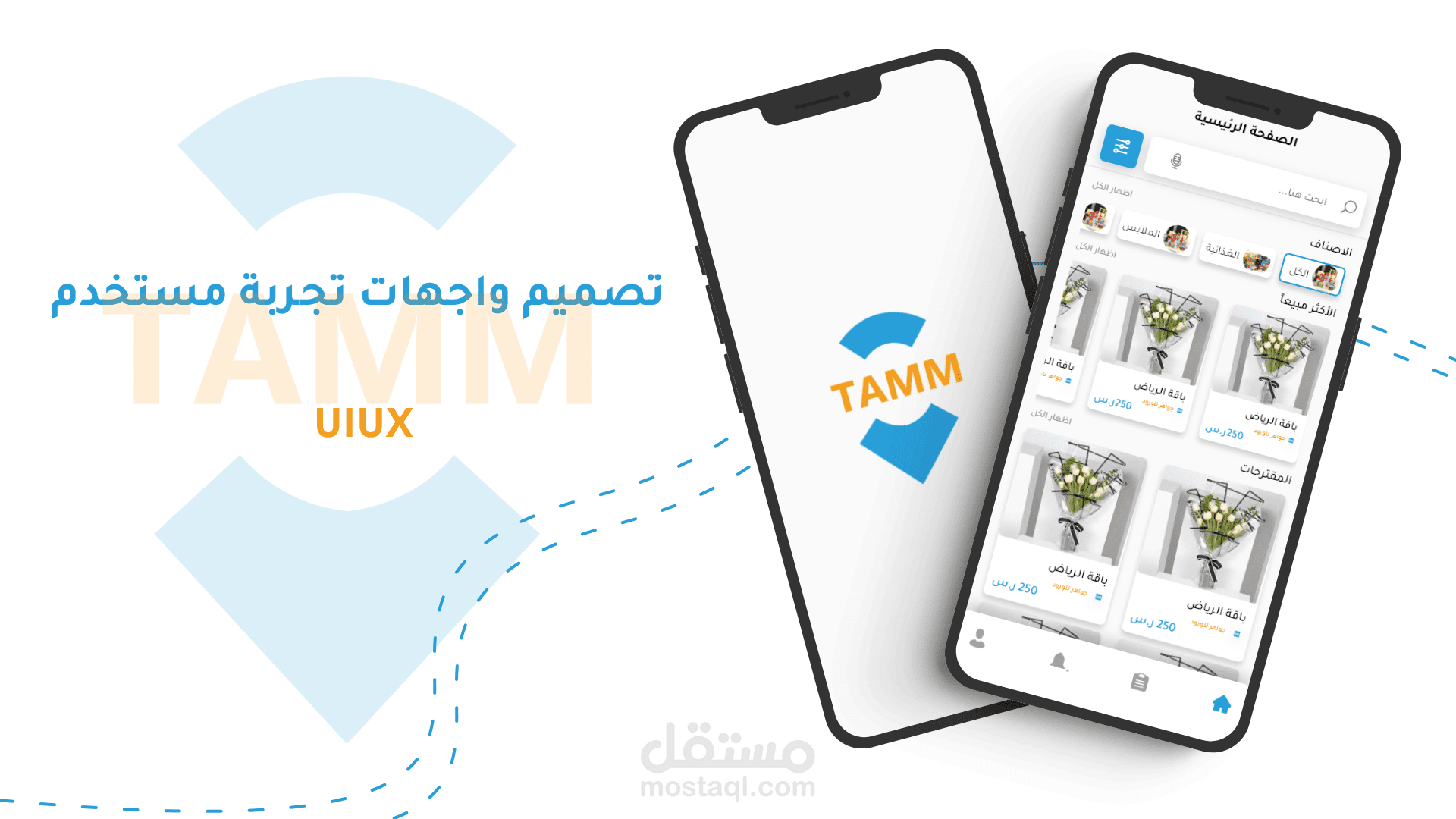 تصميم تطبيق  uiux