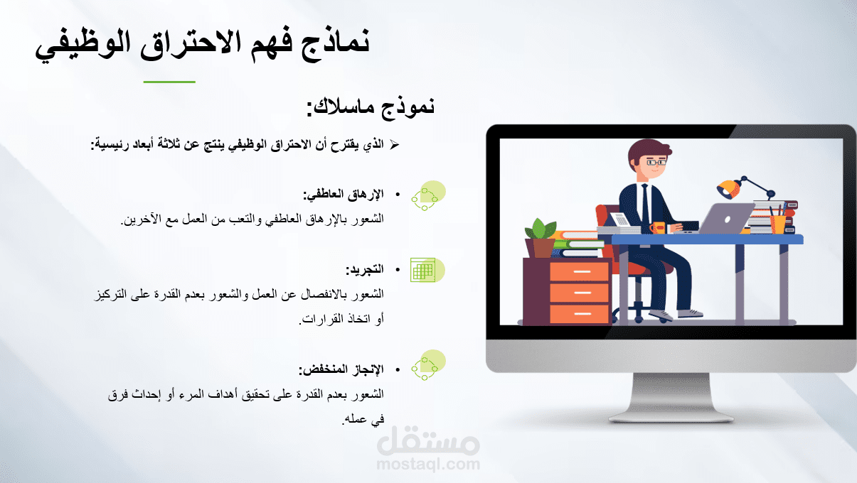 عروض بوربوينت