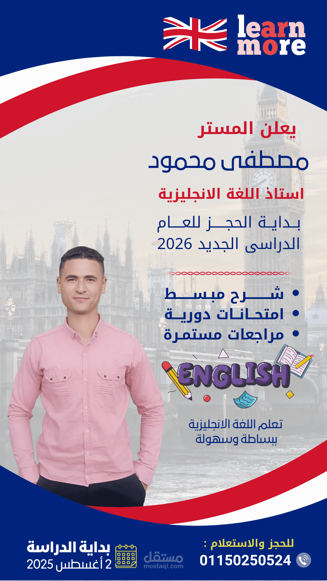 تصميم بوسترات. ترجمة. كتابة محتوى تصميم صور. دعوة فرح.