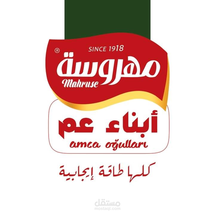 اعلان لشركة مهروسة ابناء عم باللهجة السورية البيضاء