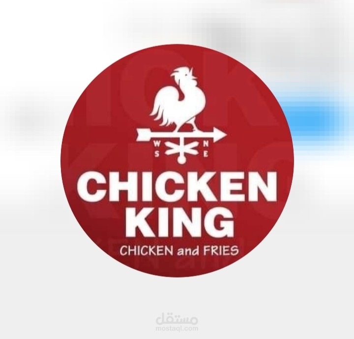 اعلان لمطعم تشيكن كينغ باللهجة السورية البيضاء