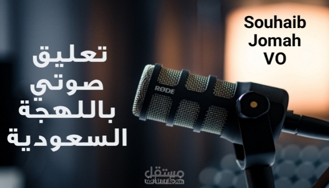 عينة شاملة باللهجة الخليجية