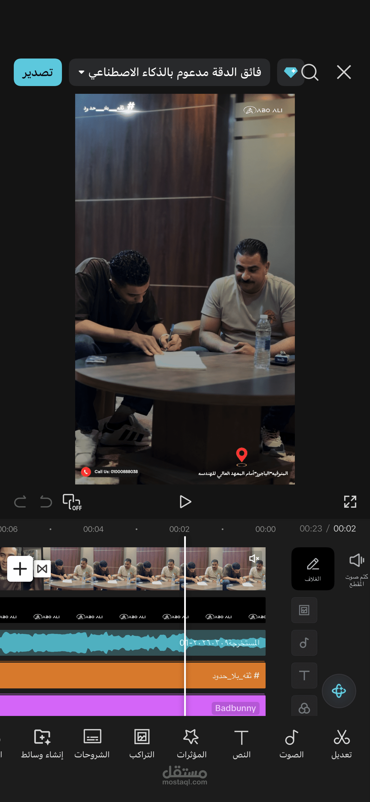 Video edit