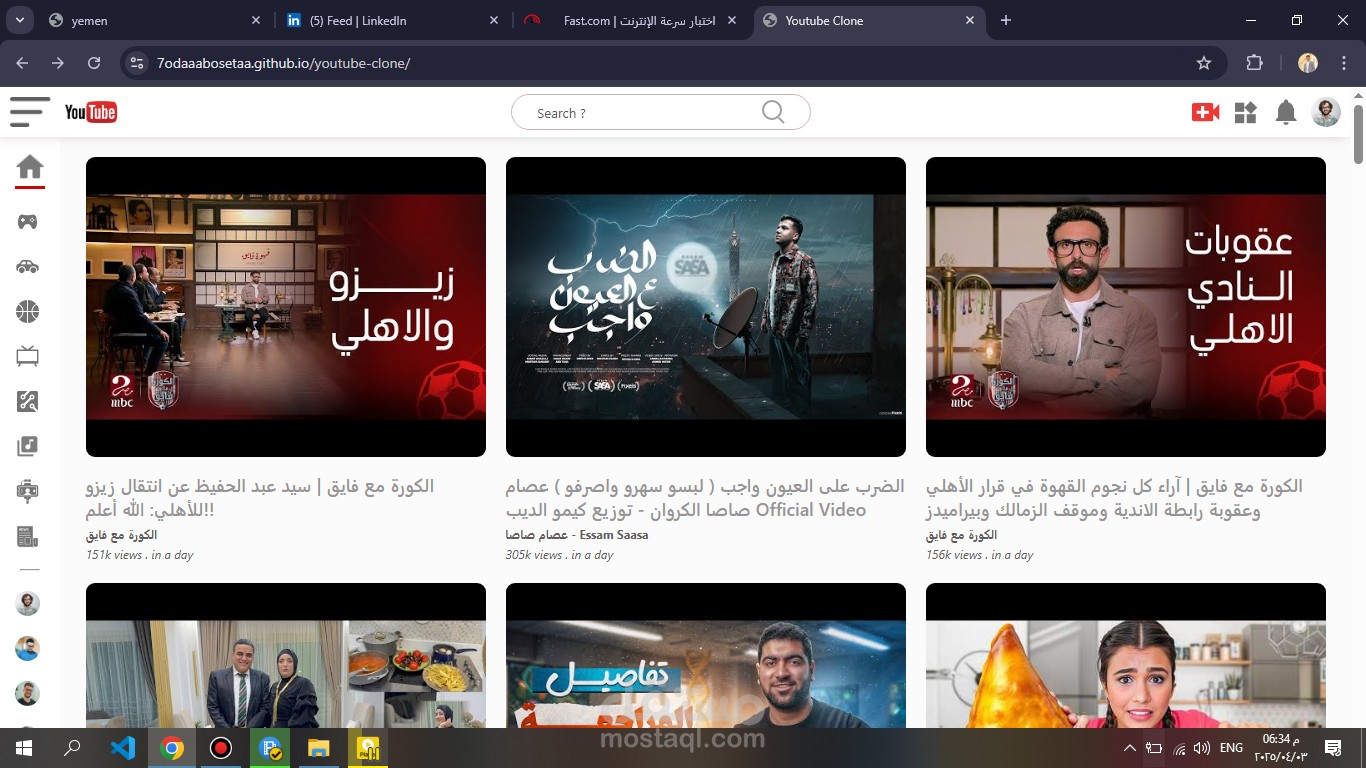 استنساخ لبرنامج اليوتيوب (youtube clone)