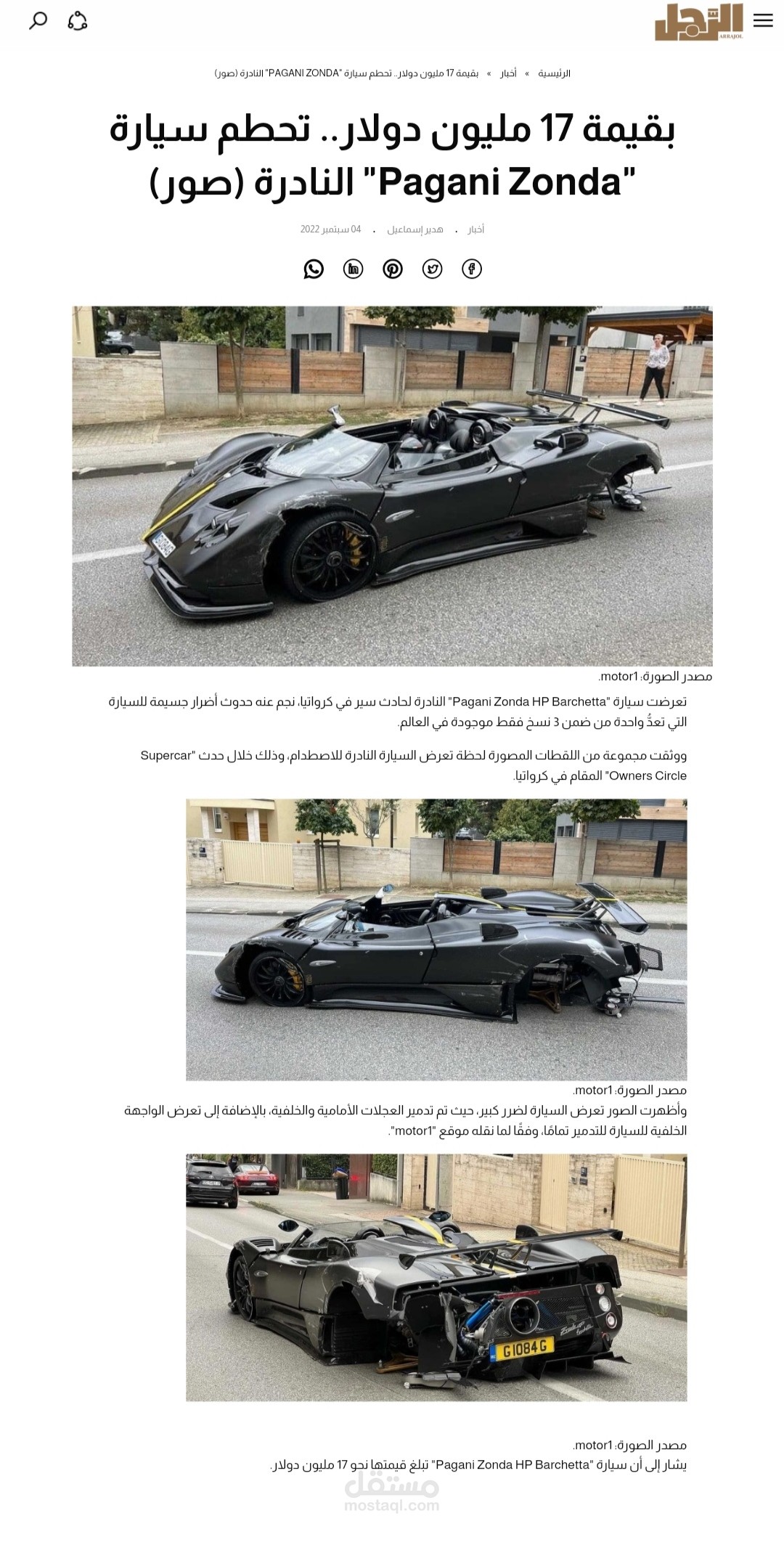 محررة إخبارية
