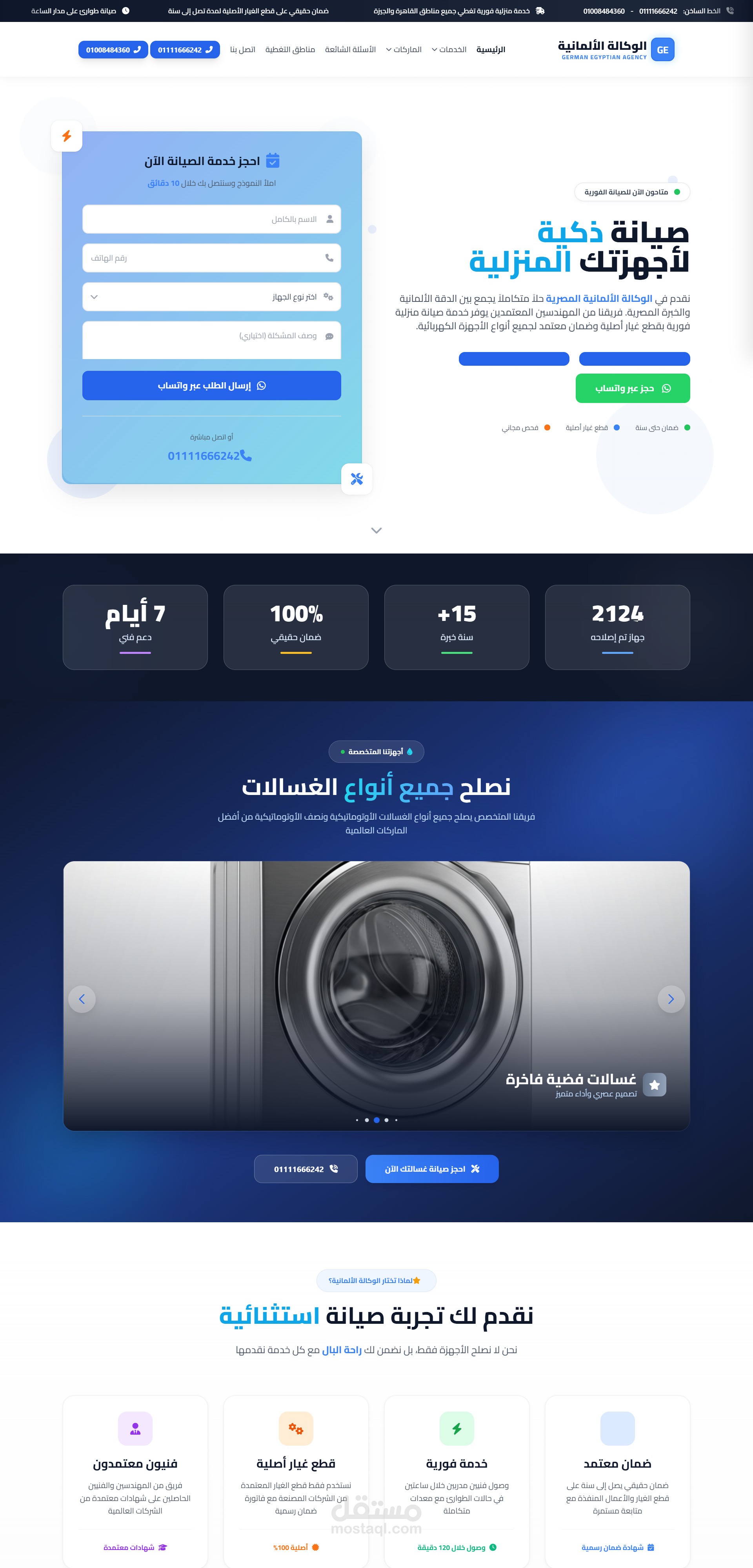 وكالة GA Repair – صيانة الغسالات و الاجهزه المنزلية