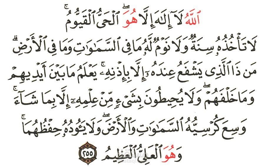 تلاوة اية الكرسى بصوتى