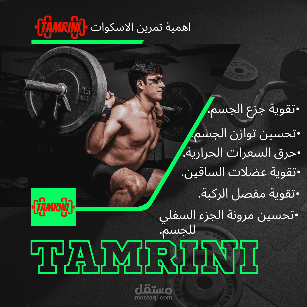 تصاميم خاصة بصفحة انستجرام خاصة بالرياضة والجسم