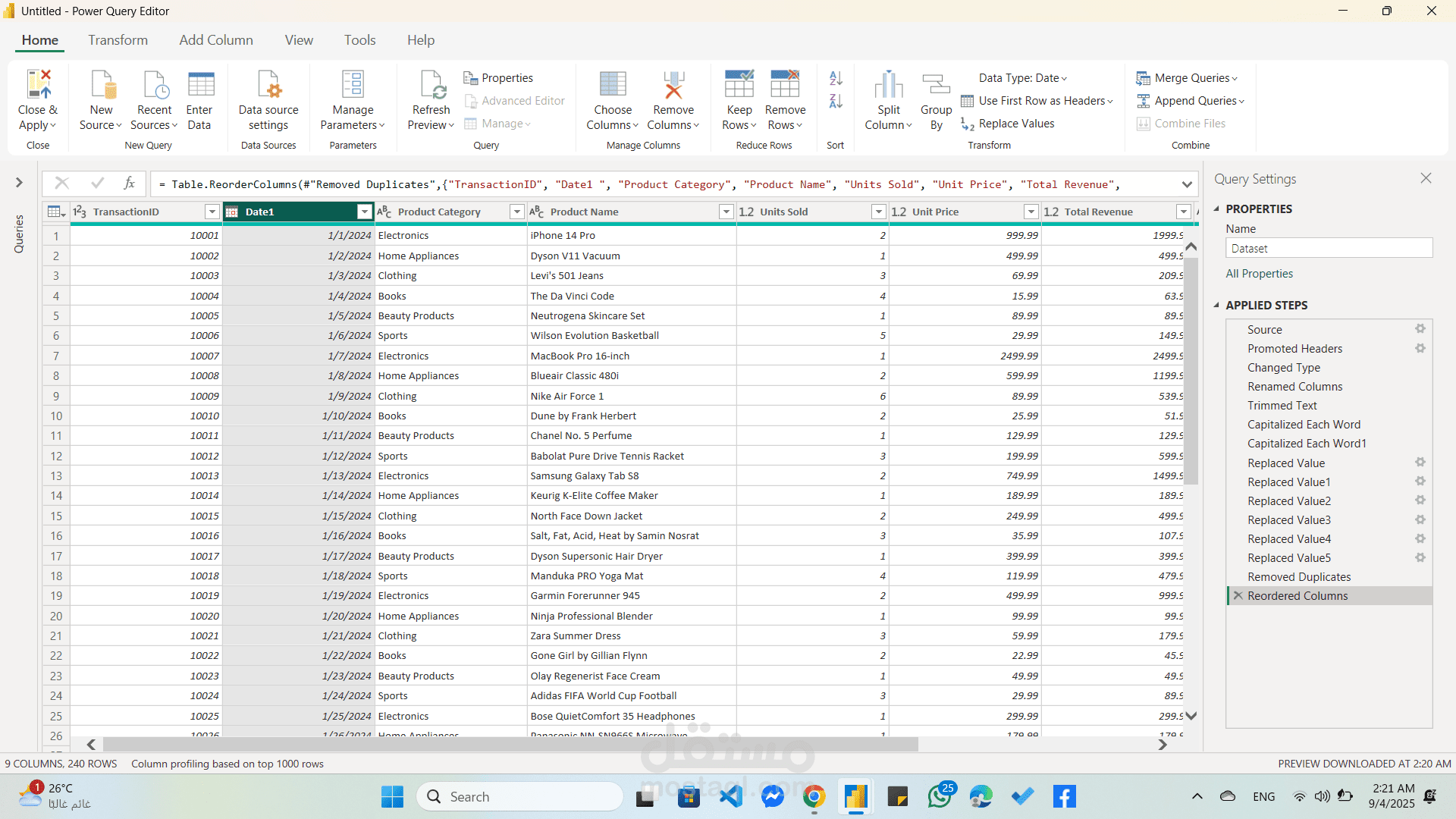 استخراج بيانات باستخدام برنامج باور باي(power bi)