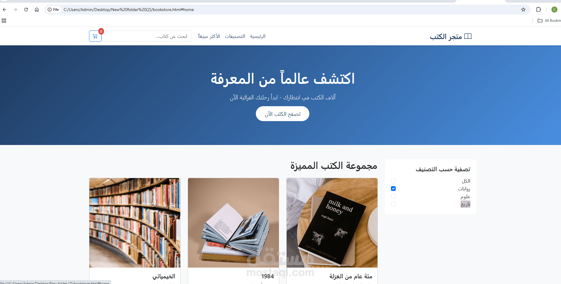 موقع لمتجر كتب