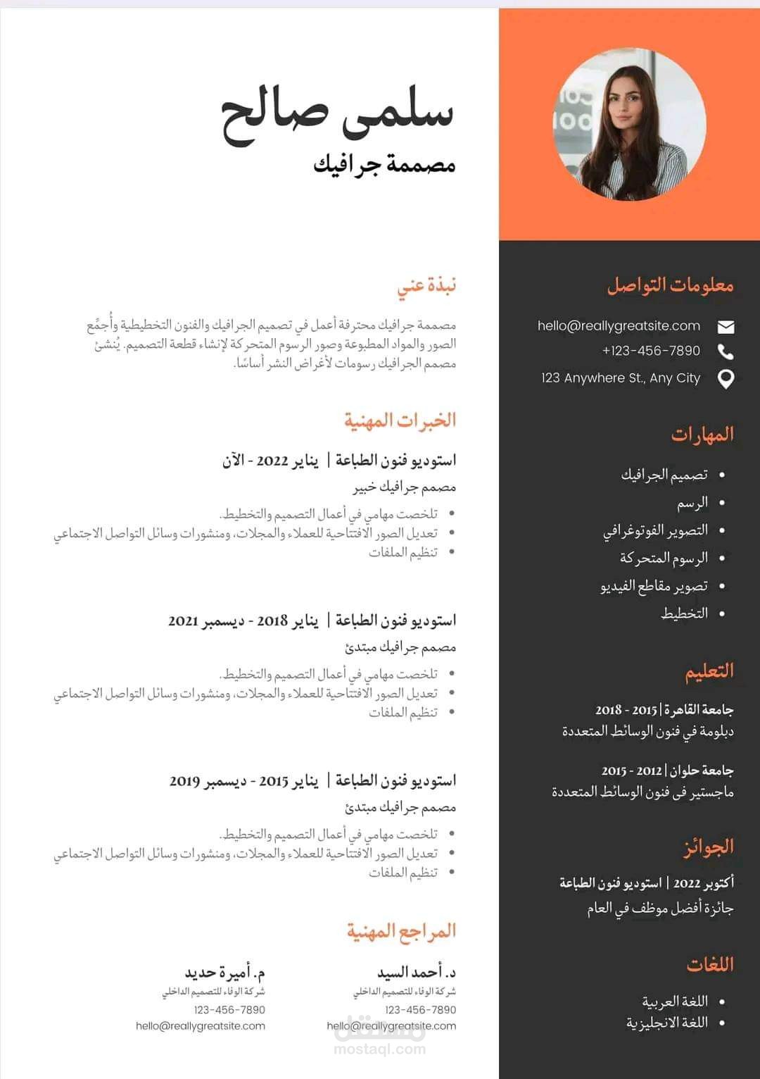 سيره ذاتيه احترافيه