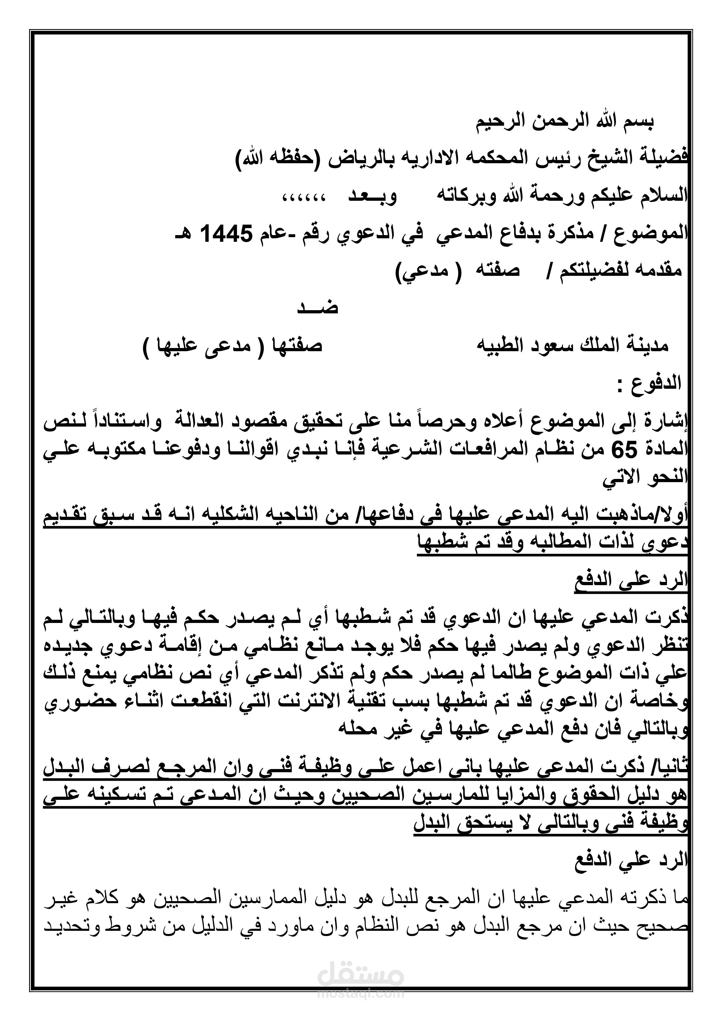 صياغة الوثائق