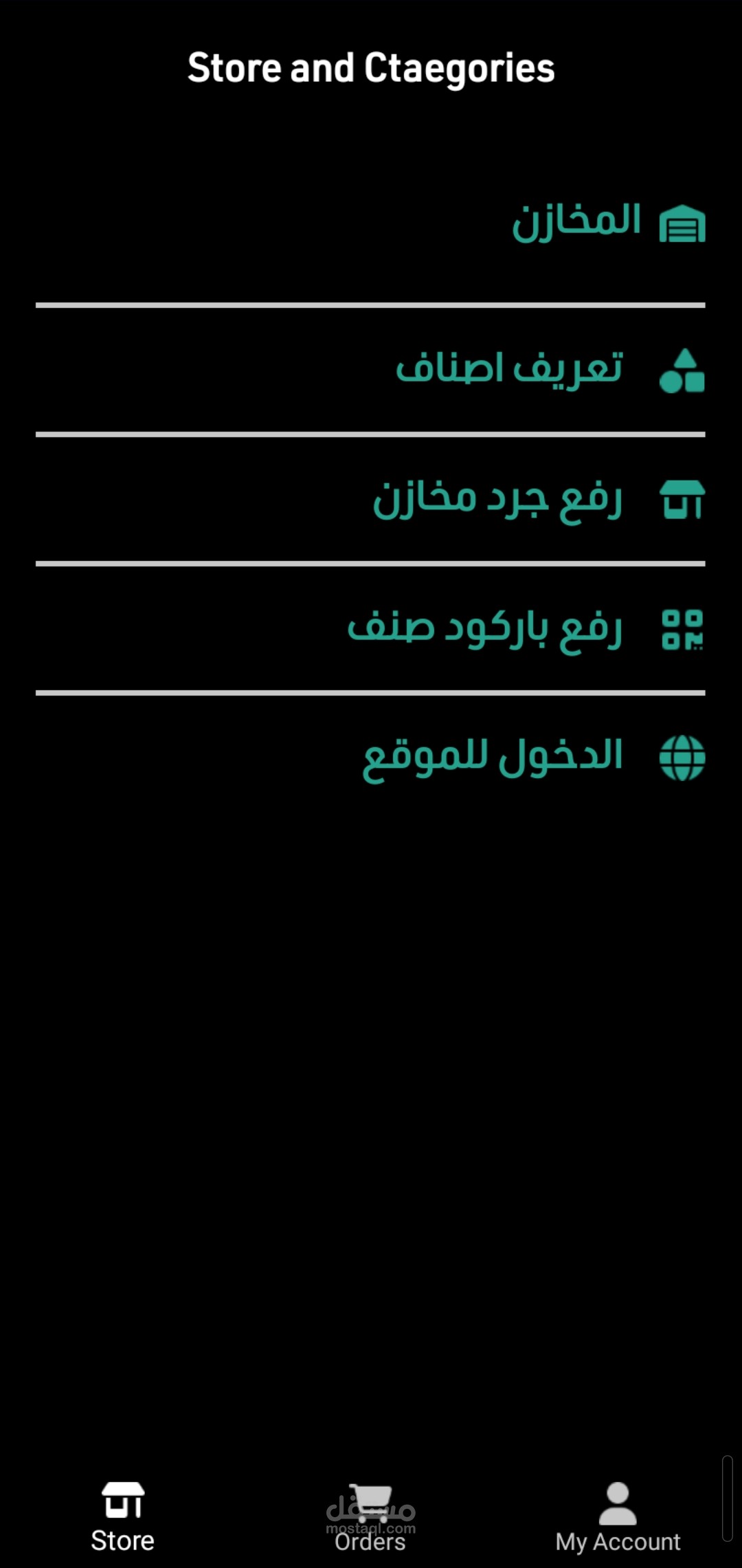 Store app