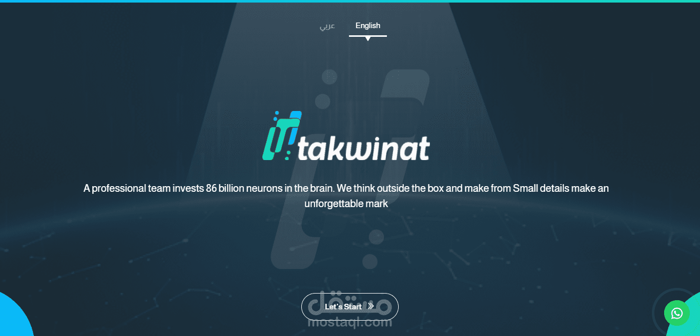 تكوينات (takwinat)