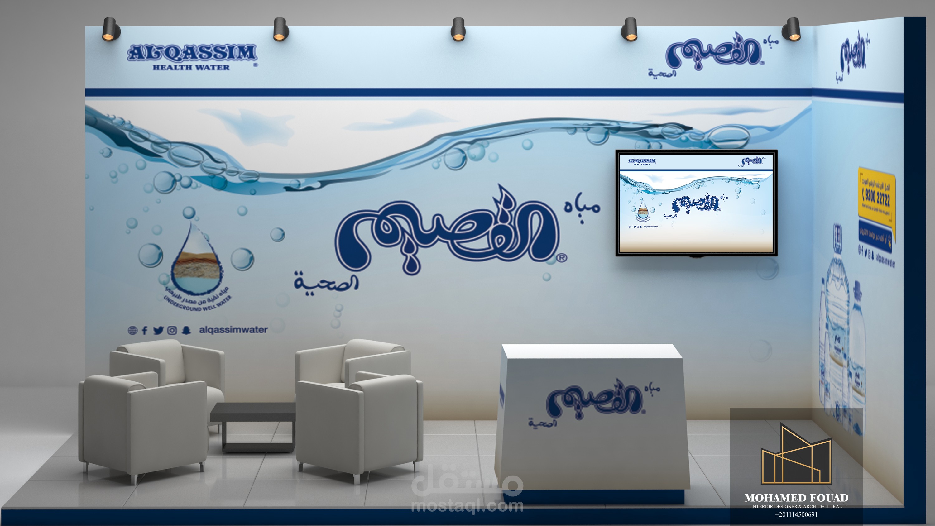 تصميم معرض شركة القصيم