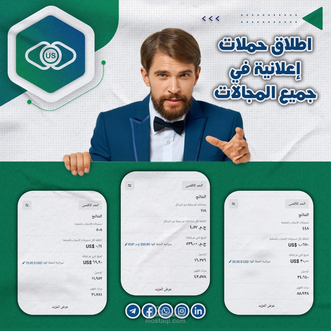 انشاء وادارة الحملات الإعلانية على الفيس بوك