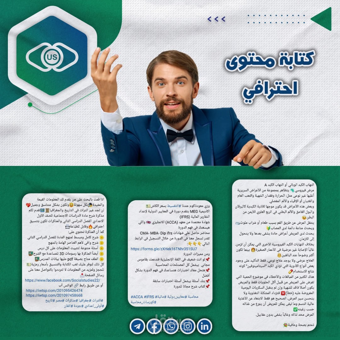 كتابة محتوى تسويقي على وسائل التواصل الاجتماعي