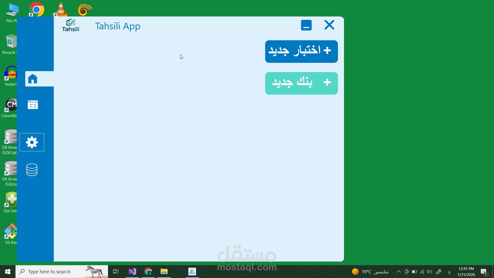 تحصيلي قياس(تطبيق اختبارات للمعلمين والطلاب)