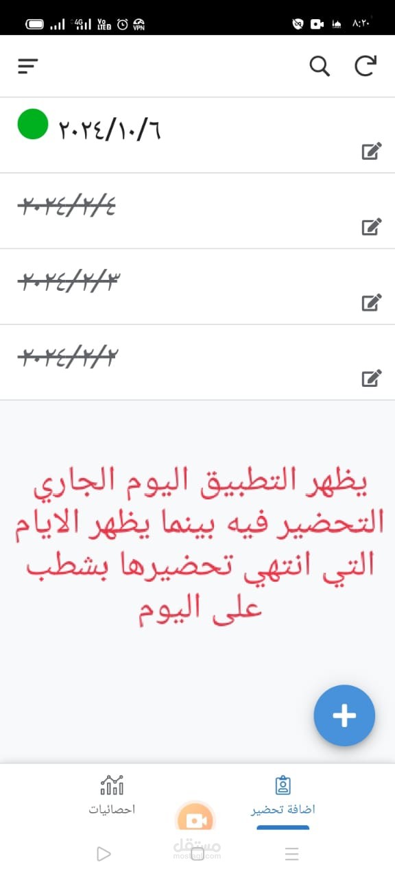 تطبيق الحضور والغياب للمدارس باستخدام AppSheet