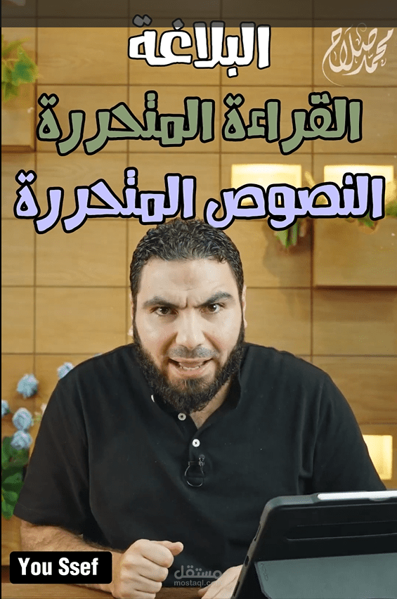 فيديو ريل محتوى تعليمي