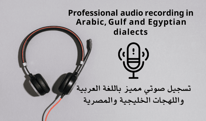 اعلان باللهجة الخليجية