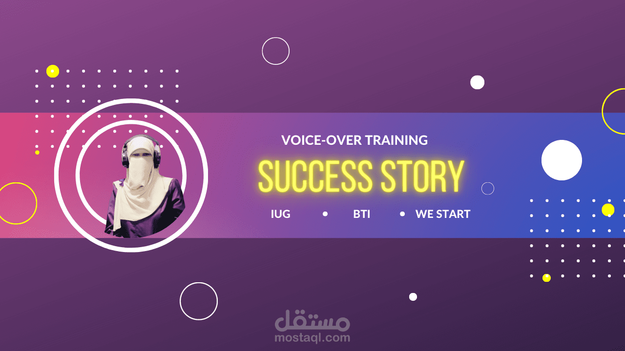 بودكاست "قصة نجاح"