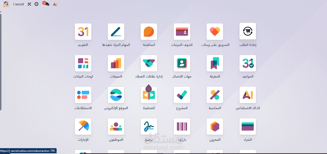 تنفيذ مشروع لمحل ميكب في البقيق