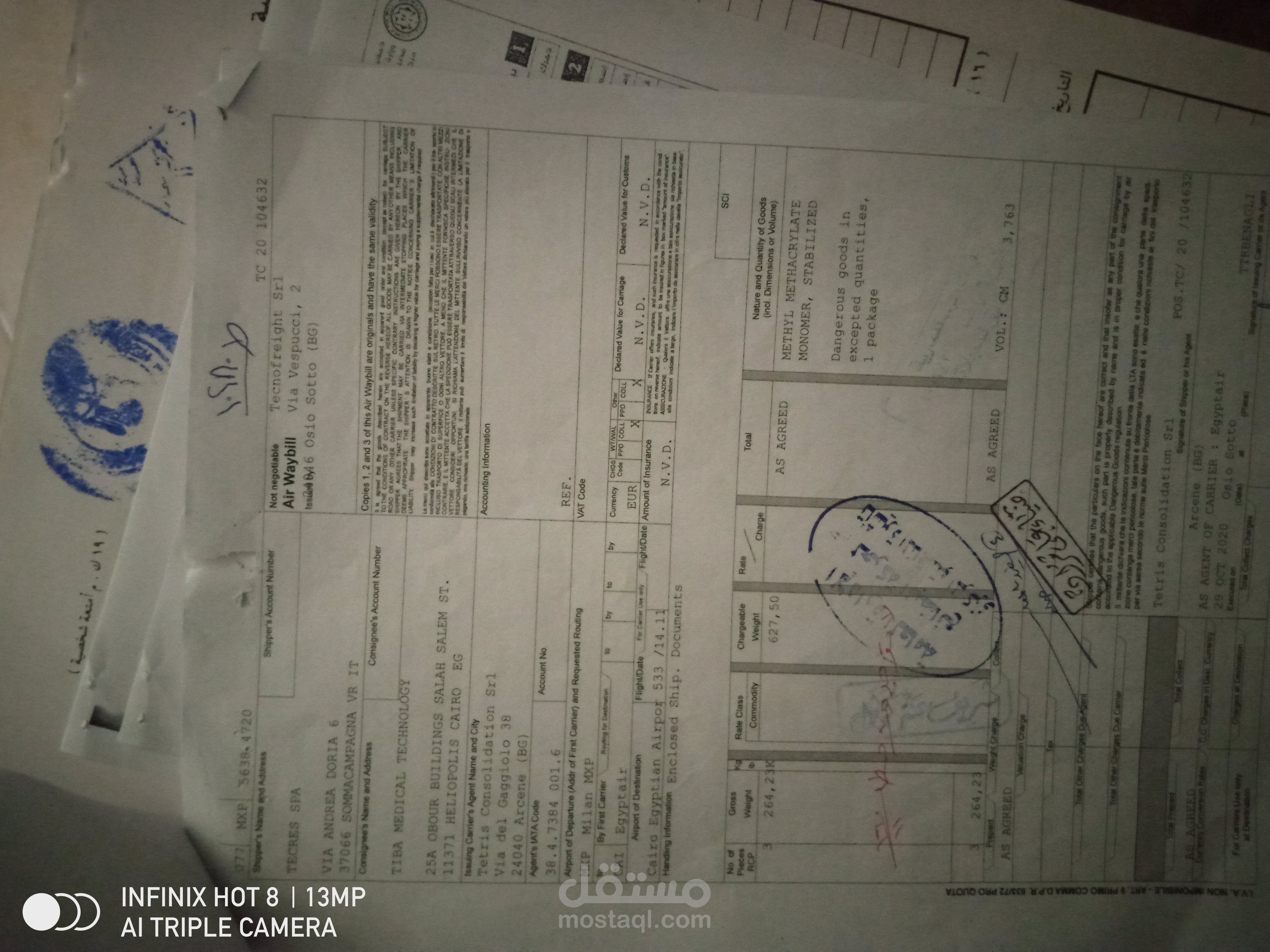 ادخال بيانات