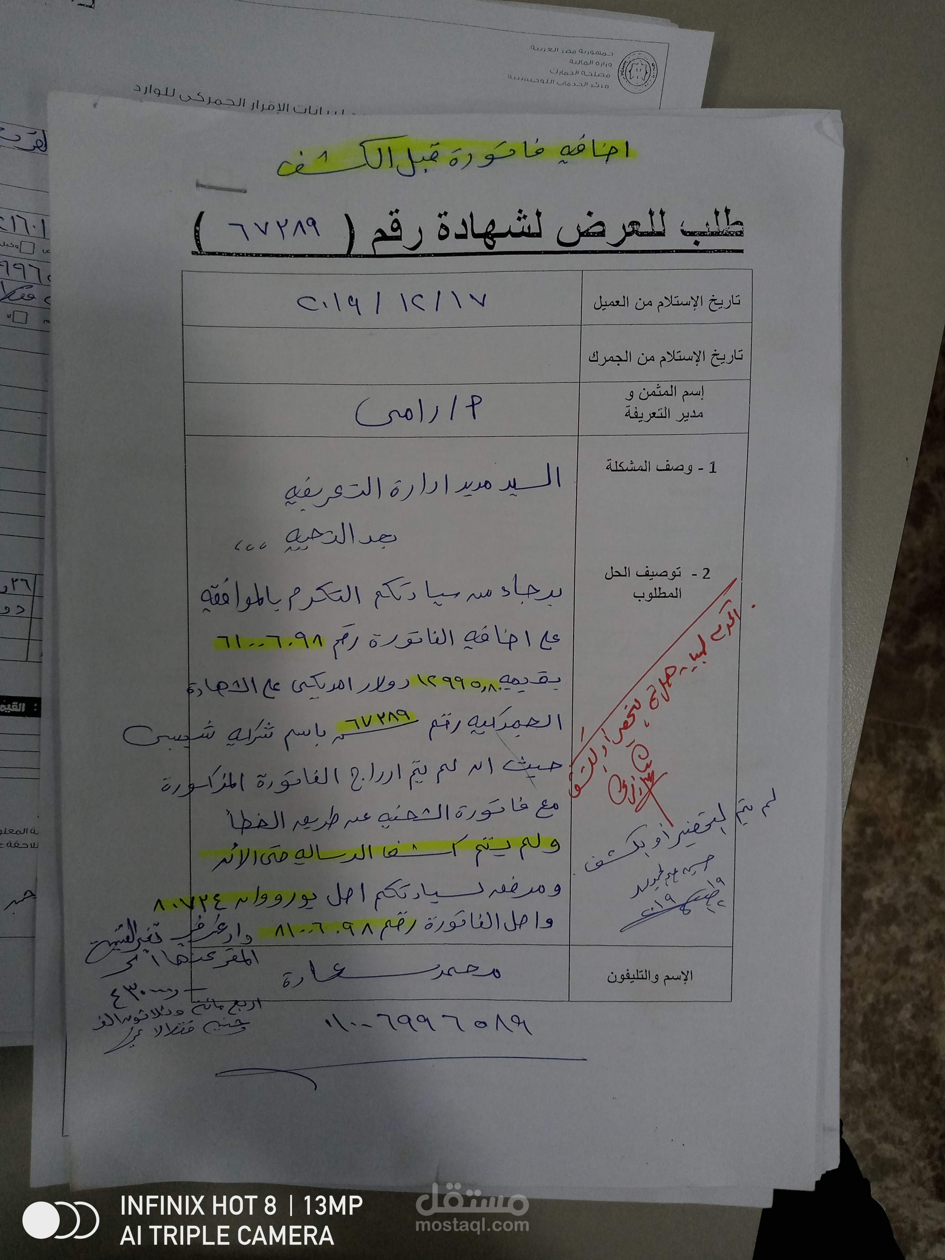 ادخال بيانات