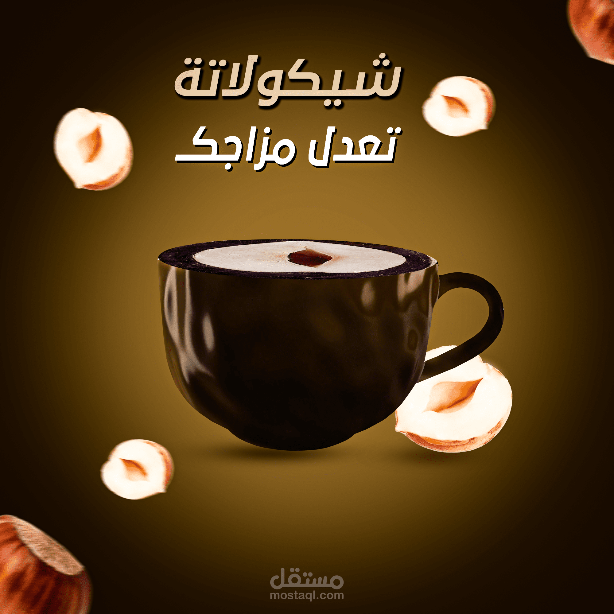 تصميم إعلان مشروب شوكولاتة دافئ