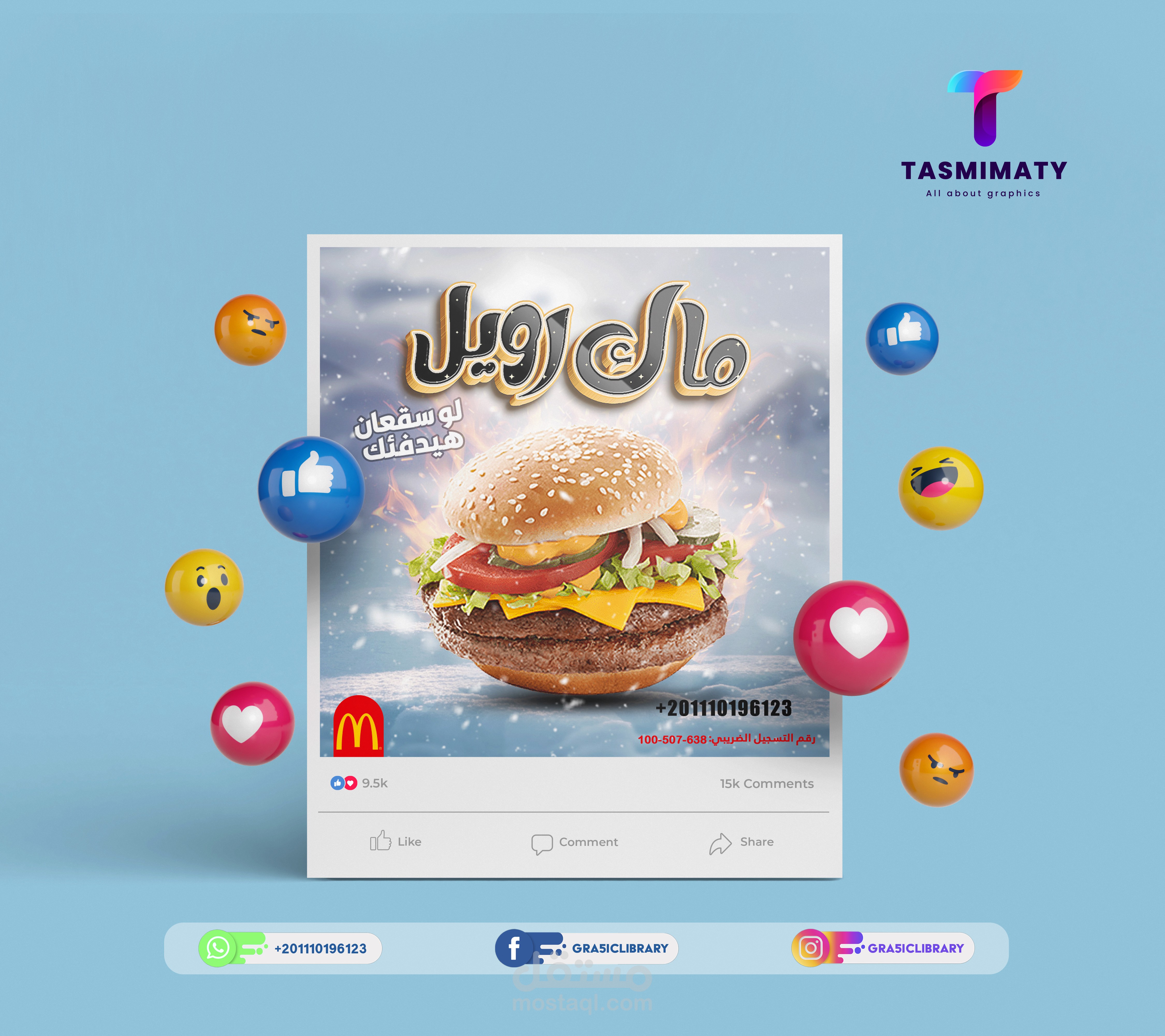 تصاميم سوشيال ميديا احترافيه
