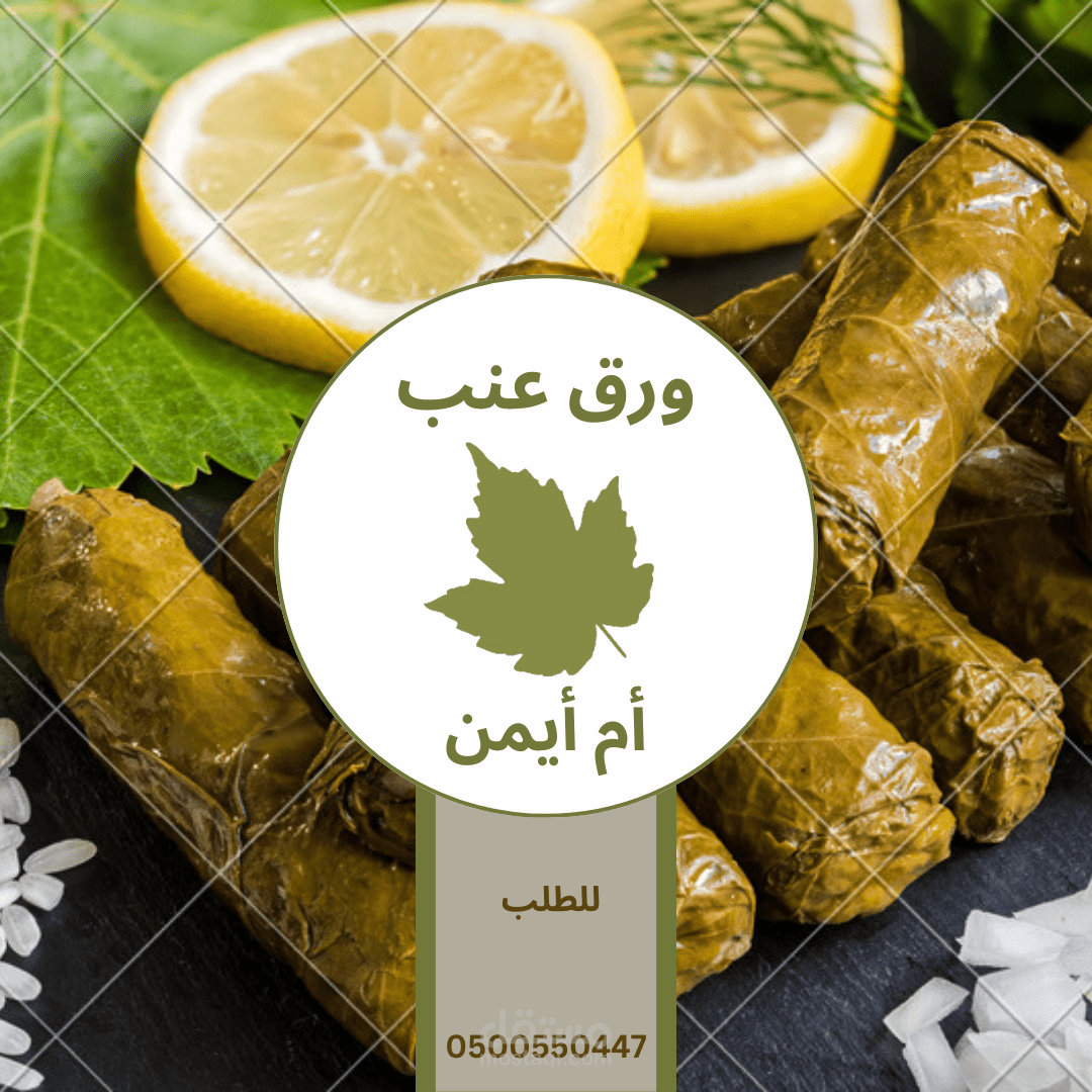 تصميم شعار لعميلة