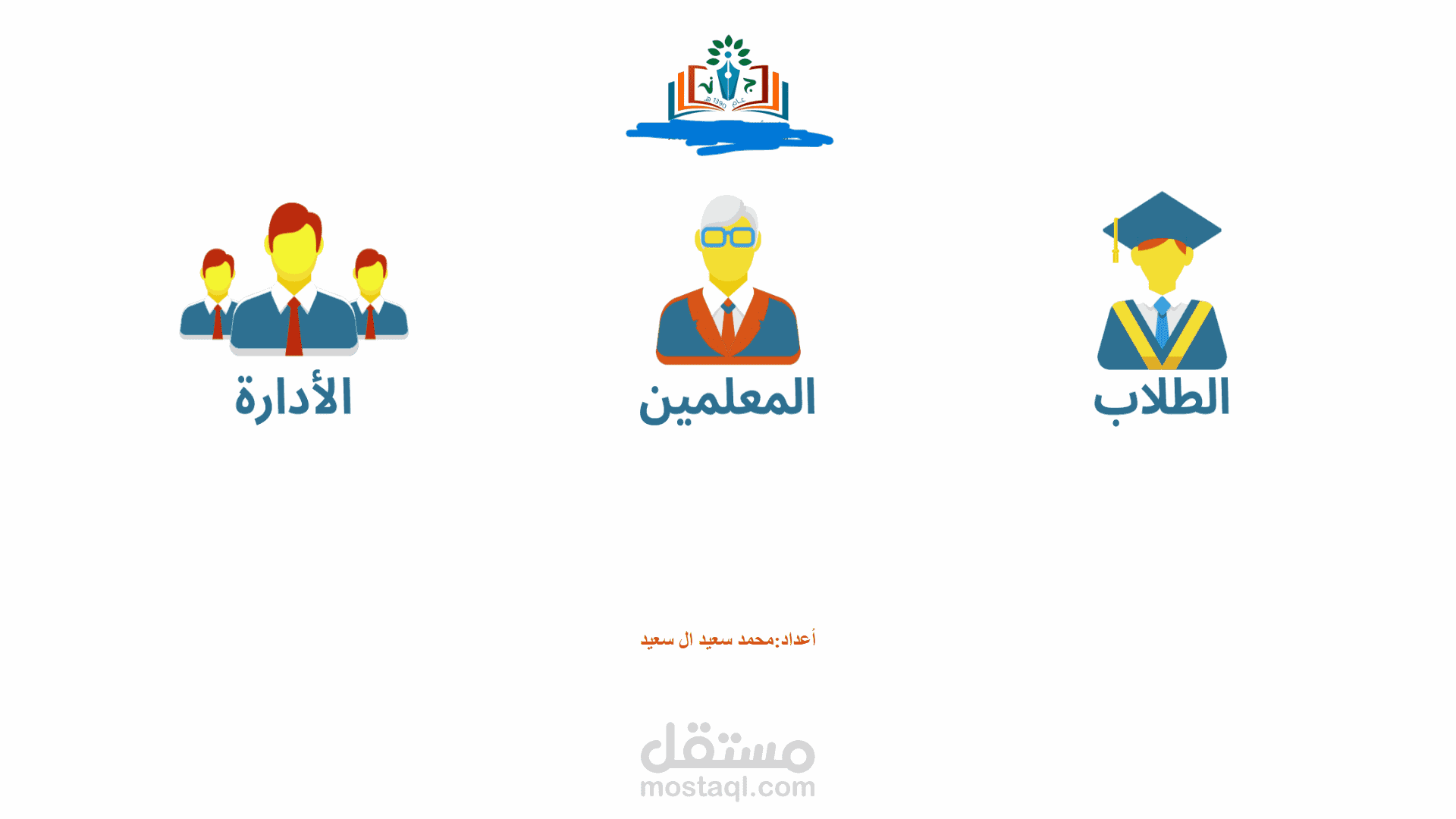 موقع لمدرسة