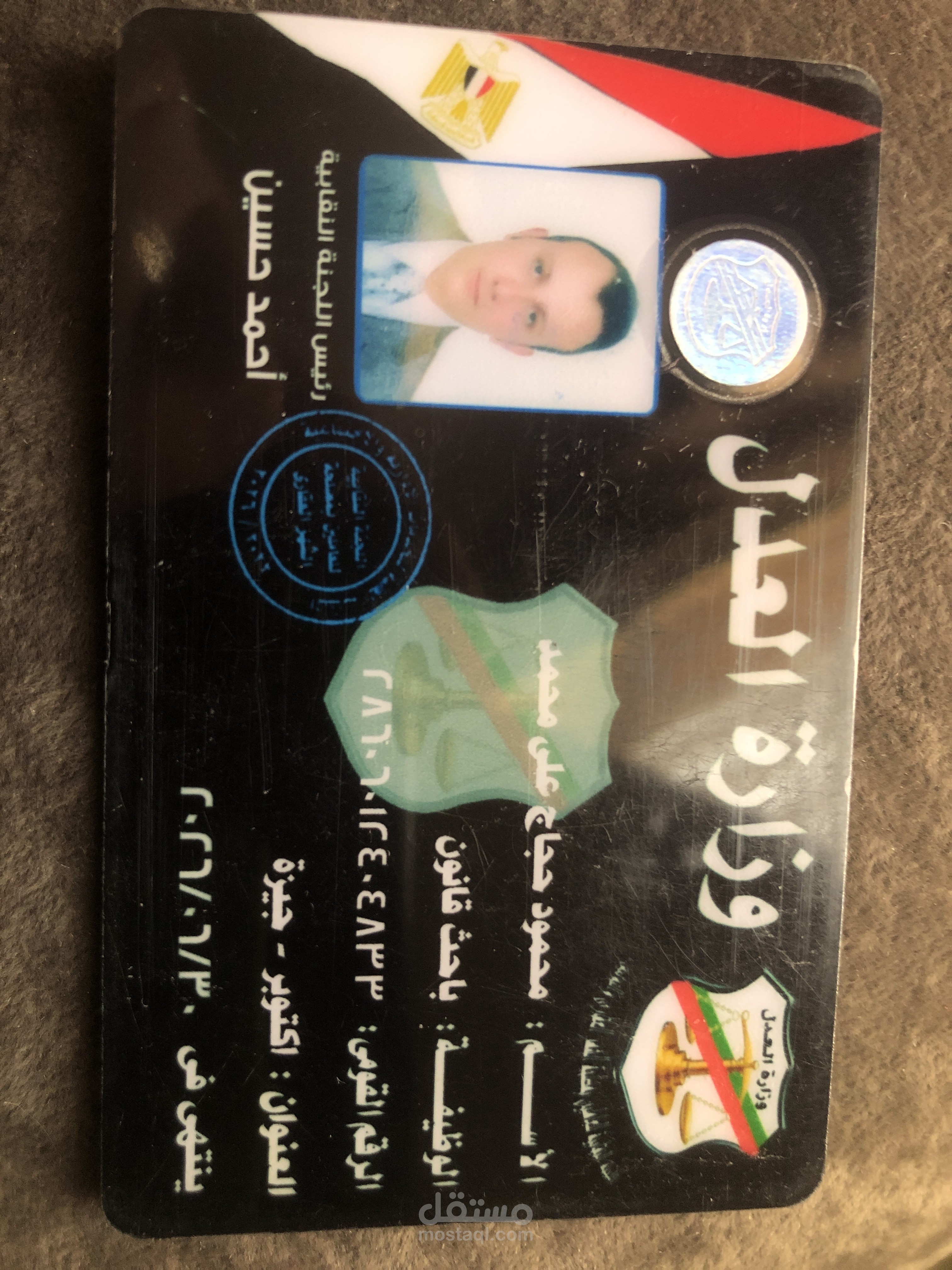 مصلحة الشهر العقاري بوزارة العدل