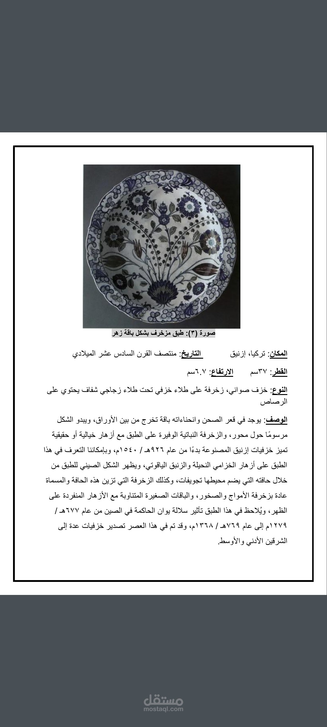 مقال عن متحف اللوڤر