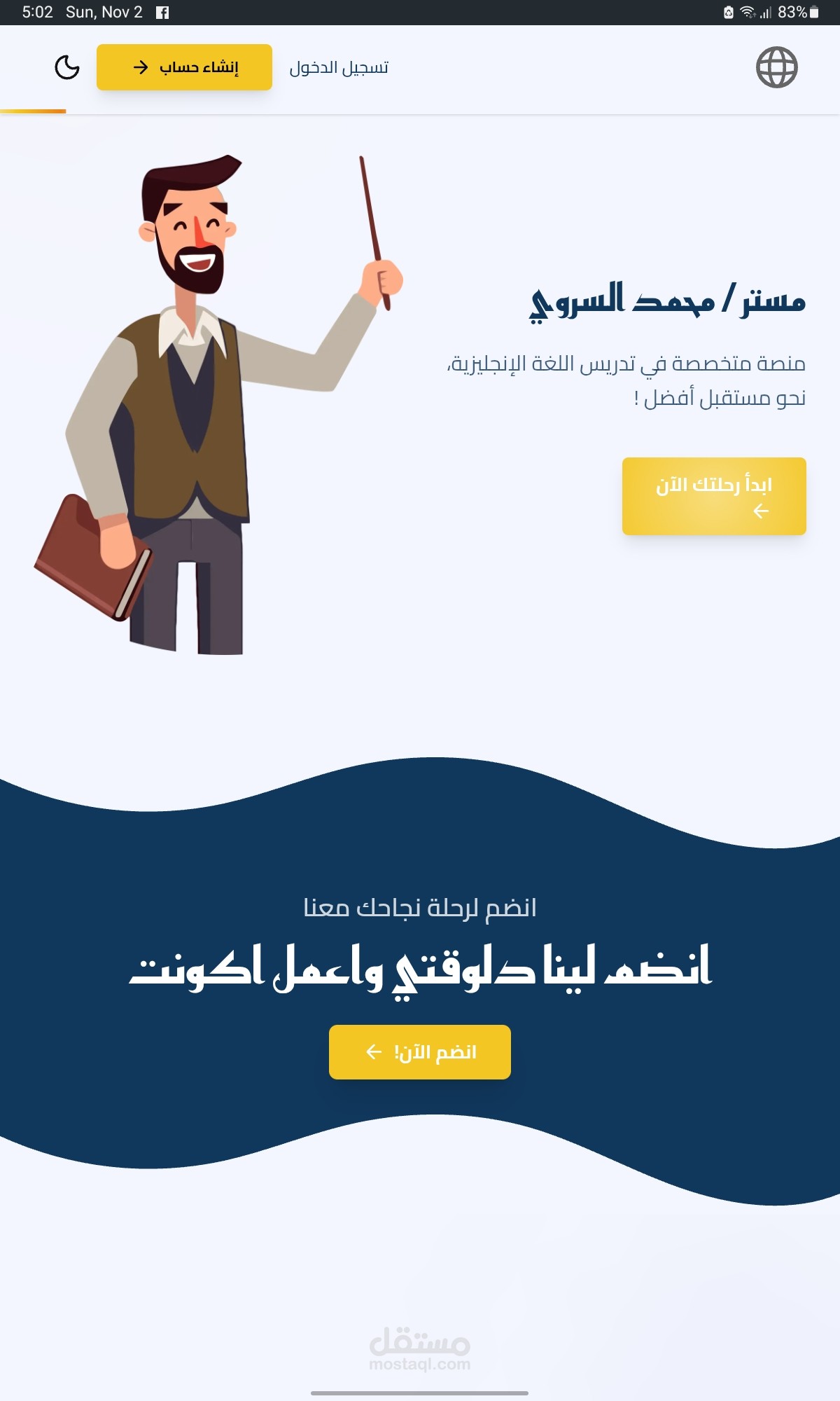 Elserwy e-learning platform