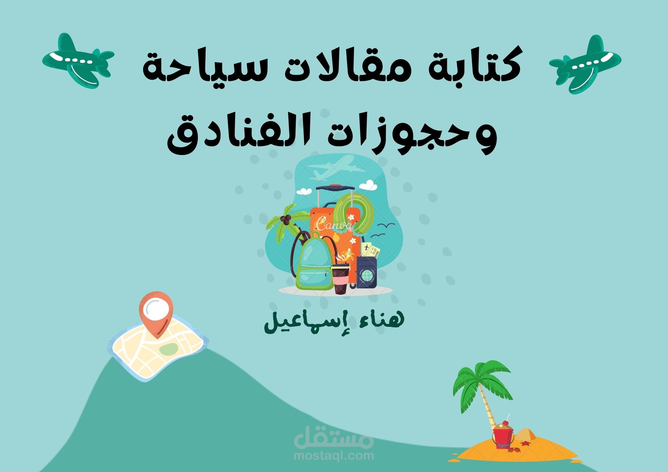 مقالات سياحة وحجوزات الفنادق