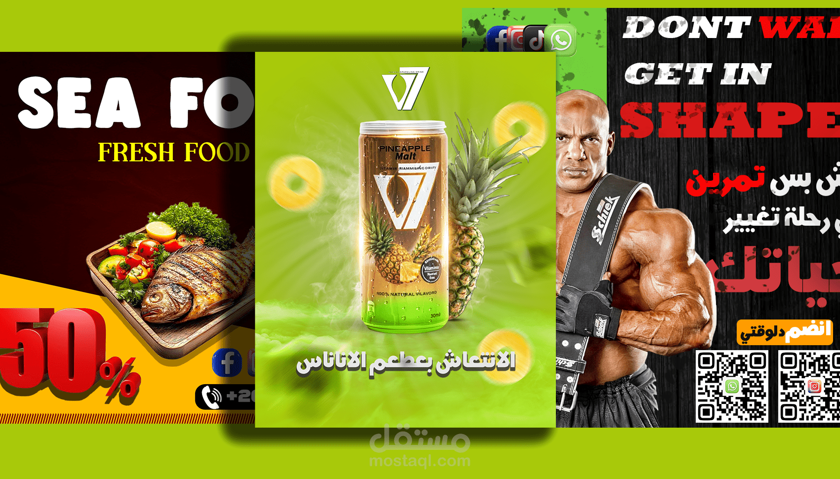 تصميم إعلانات سوشيال ميديا